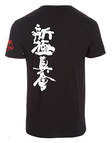 Shinkyokushin T-paita - Shin-Kyokushin - fclubshintpaita - 2